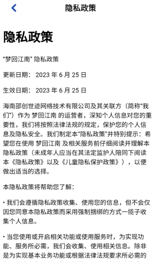 梦回江南赚钱小游戏截图3