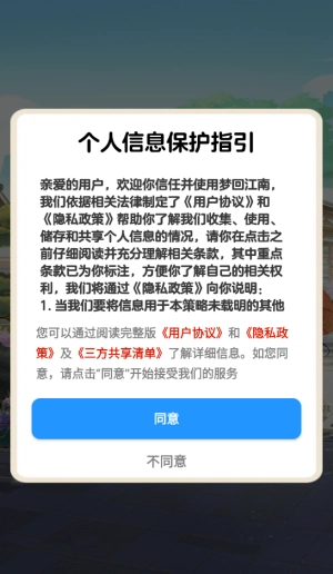梦回江南赚钱小游戏截图2