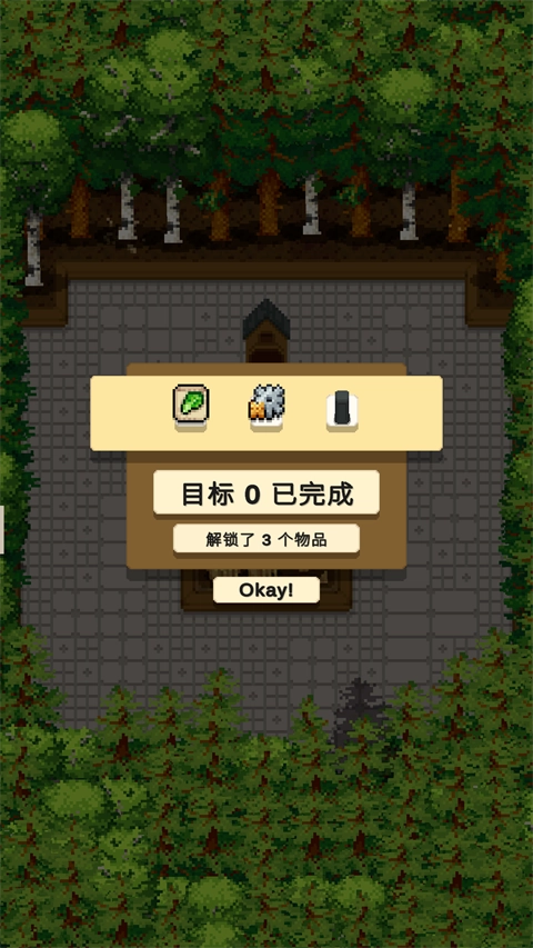 放置农场安卓版截图2