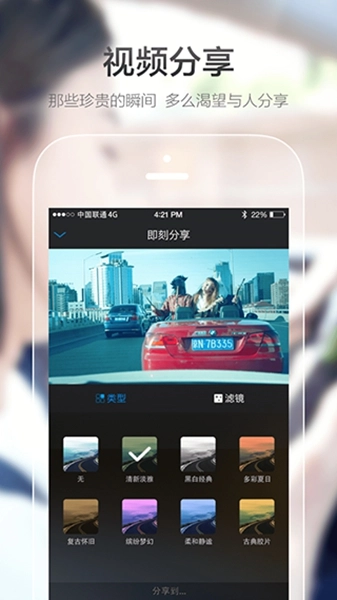 极路客goluk正版截图1