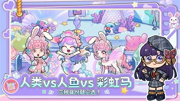 兔小萌世界免费版截图3