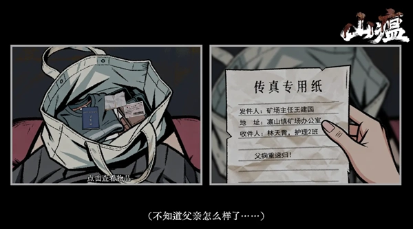 山瘟离线版截图2