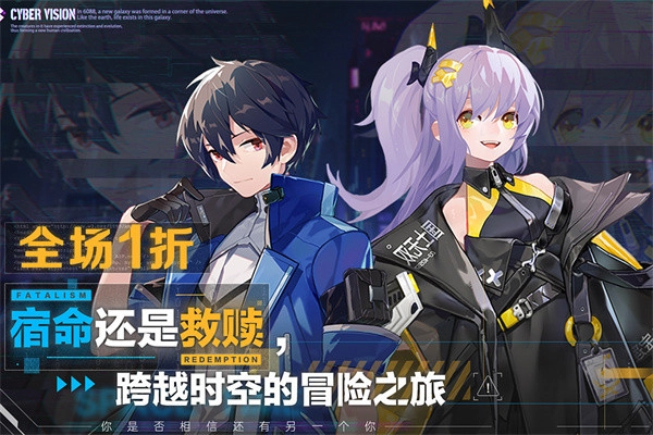 双生幻想安卓版截图2