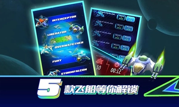 环球营救免费版截图3