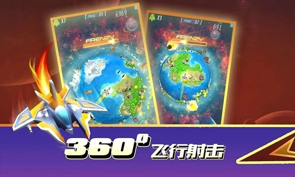 环球营救免费版截图1