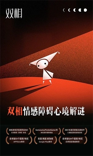 双相单机版截图2