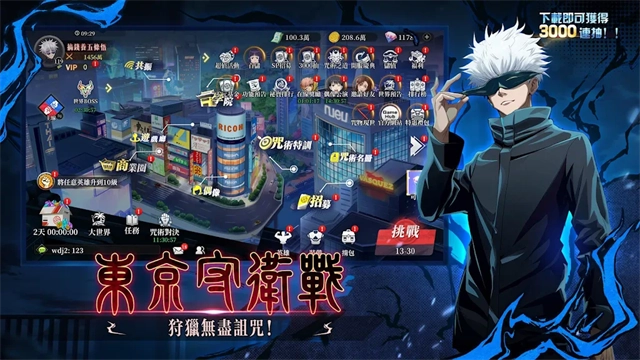 术式革命都市降魔安卓版截图1