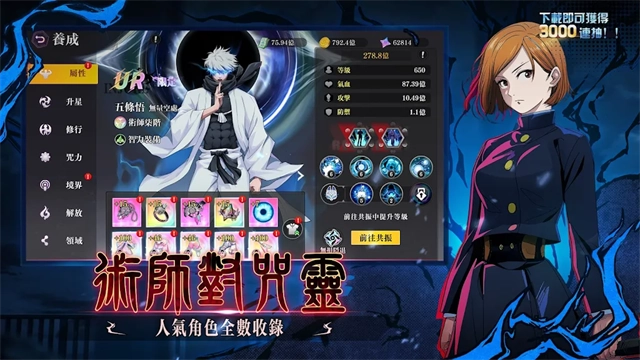 术式革命都市降魔安卓版截图2