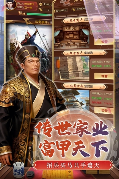 英雄之路游戏截图2