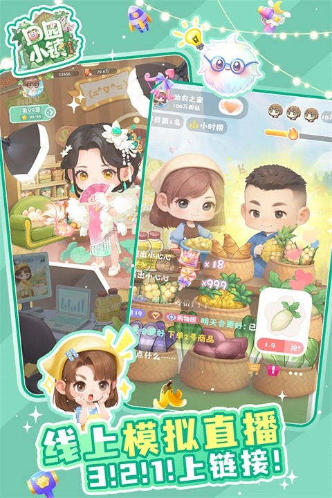 田园小镇正版截图2