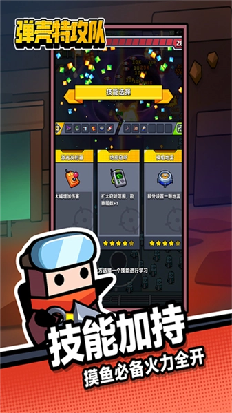 弹壳特攻队台服截图3