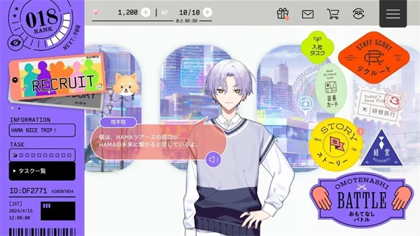 18Trip中文版截图1