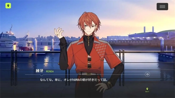 18Trip中文版截图3