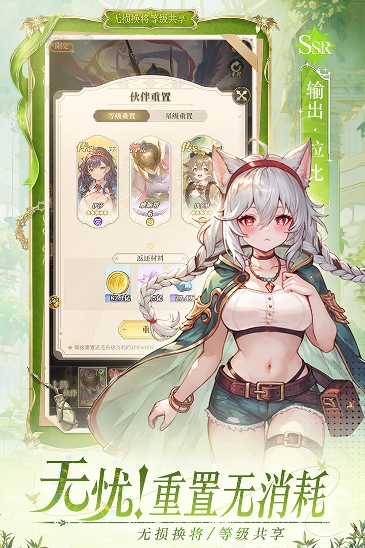 晴空双子2026截图1