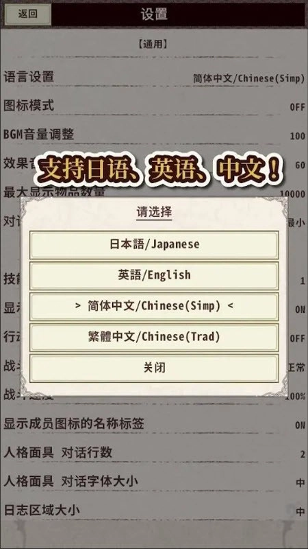 骑士与龙4(Knight&DragonIV)中文版截图3