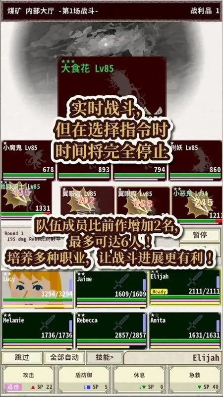 骑士与龙4(Knight&DragonIV)中文版截图1