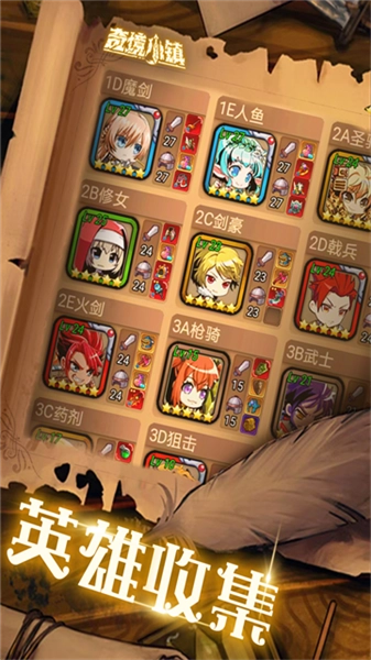 奇境小镇taptap渠道服截图3