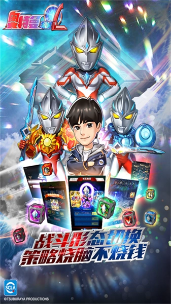 奥特曼系列ol腾讯无广告版截图1