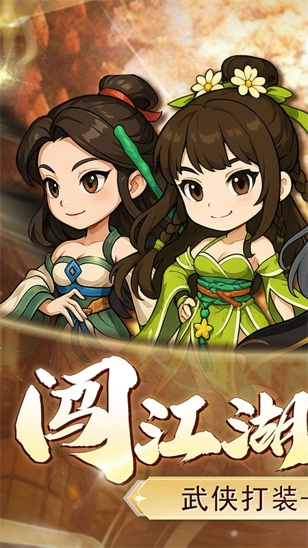 小小虎将正版截图3