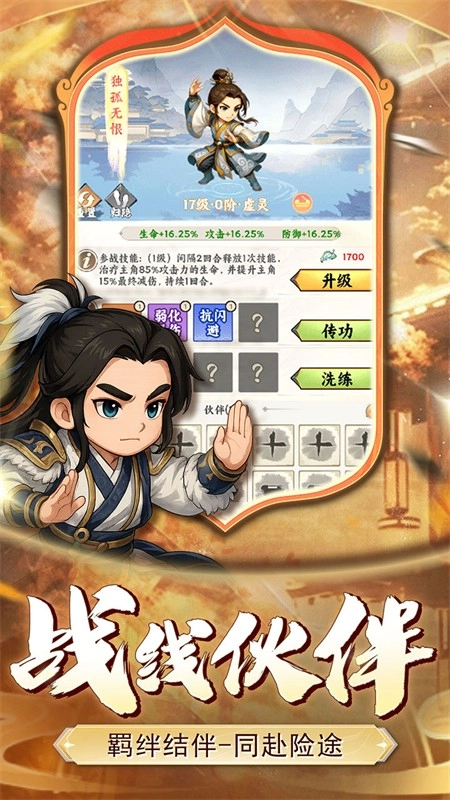 小小虎将正版截图1