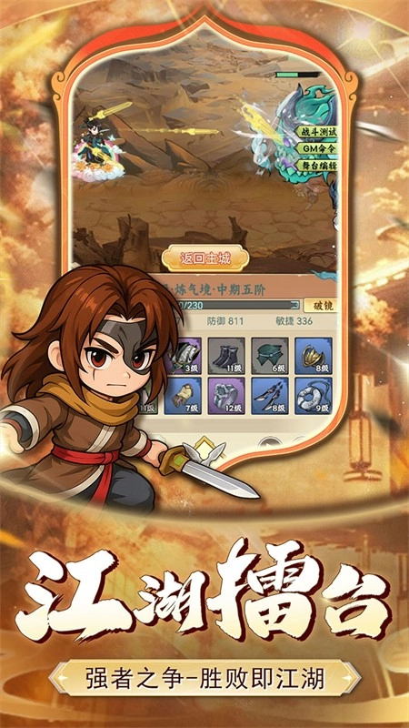 小小虎将正版截图2