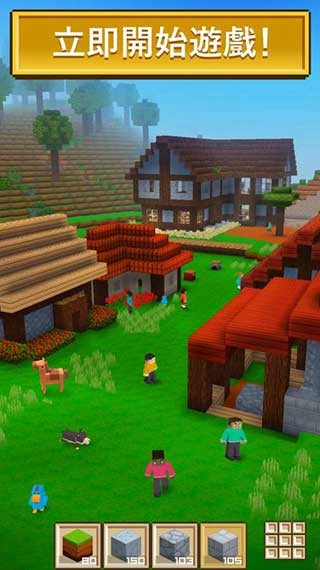 BlockCraft3D安装包截图3