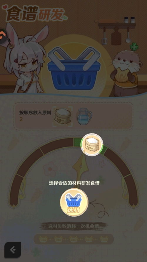 解忧小食光正版截图3
