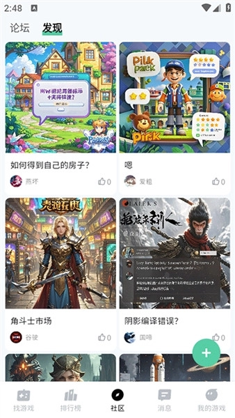 魔核安卓版截图1