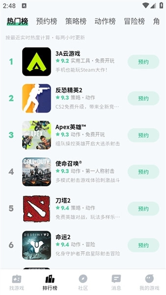 魔核安卓版截图2