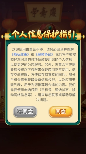 古董合不停赚取游戏红包版截图1