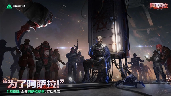 三角洲行动先锋版截图1