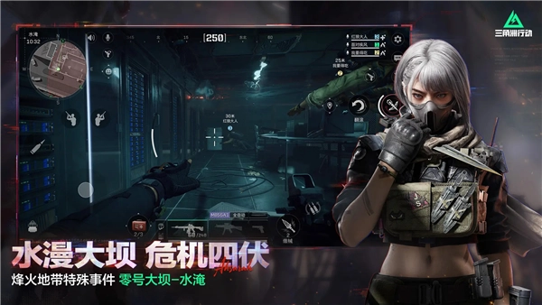 三角洲行动先锋版截图3