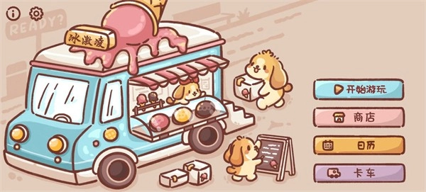 IceCreamTruck截图2