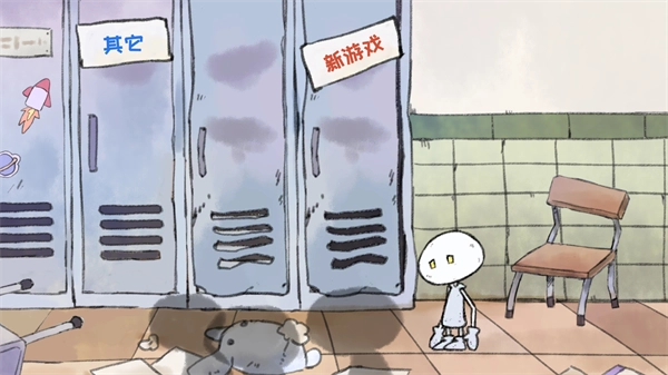 我走进储物柜门之后发生的事情中文版截图2