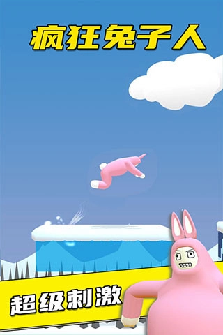 疯狂兔子人安卓版截图3