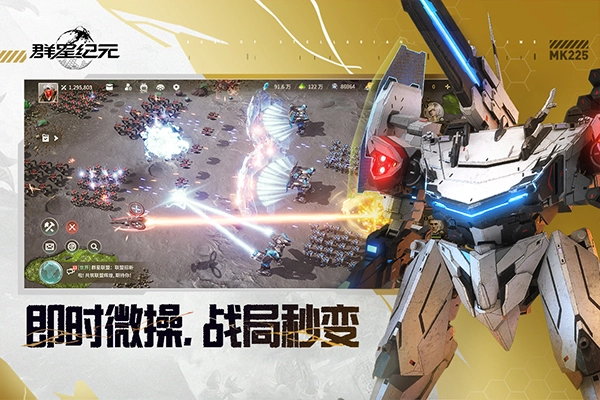 群星纪元景秀版截图1