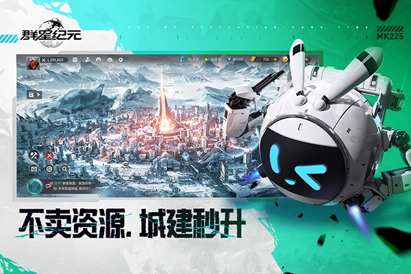群星纪元景秀版截图3