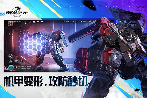 群星纪元景秀版截图2