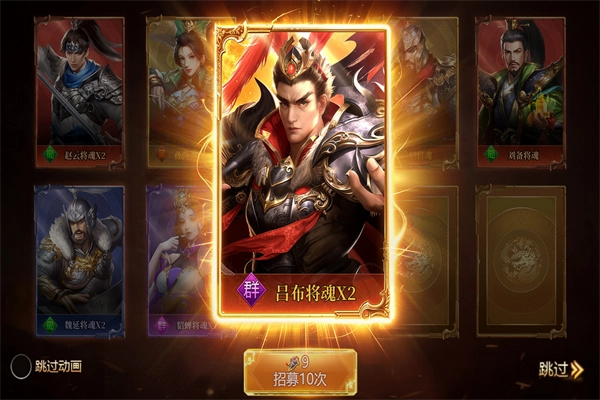 三国群英志游戏手机版截图3