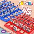 猜猜我是谁2联机版