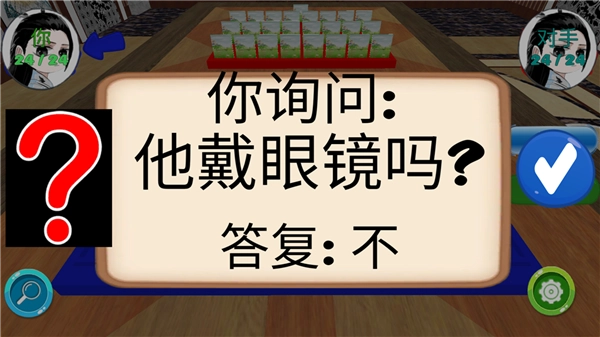 猜猜我是谁2联机版截图1