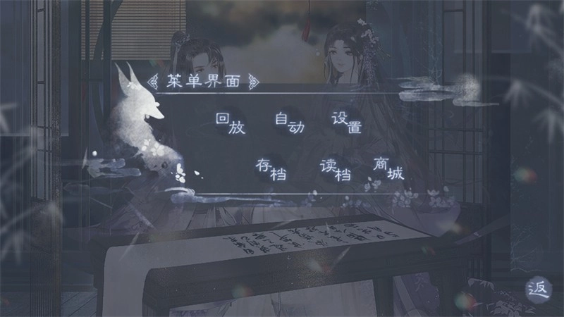 我那温柔大方的娘子安卓版截图1