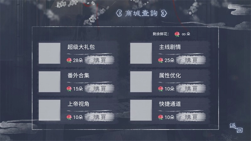 我那温柔大方的娘子安卓版截图3