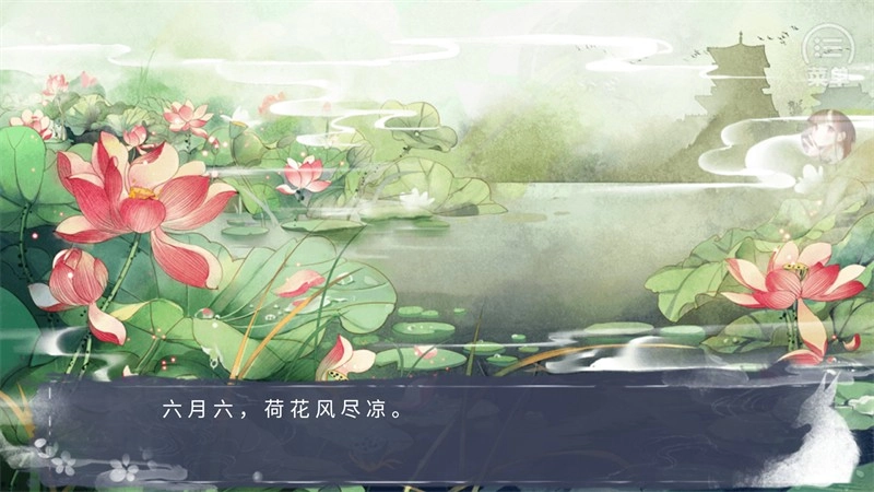 我那温柔大方的娘子安卓版截图2