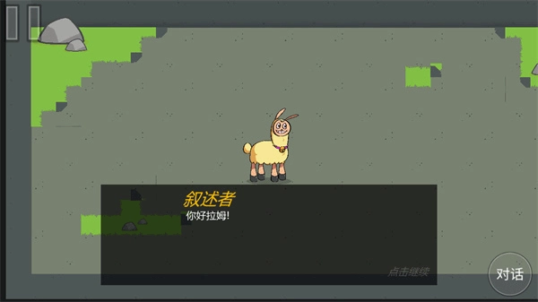 饥饿的拉姆(HungryLamu)2026截图1