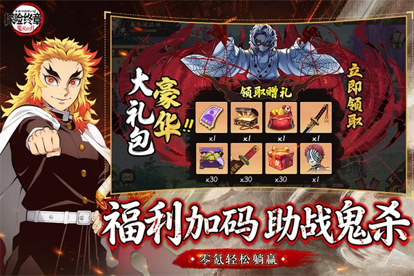 探险终章红包版截图1