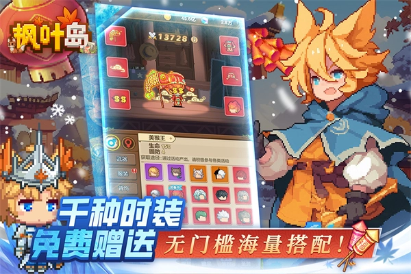 枫叶岛折扣版截图1