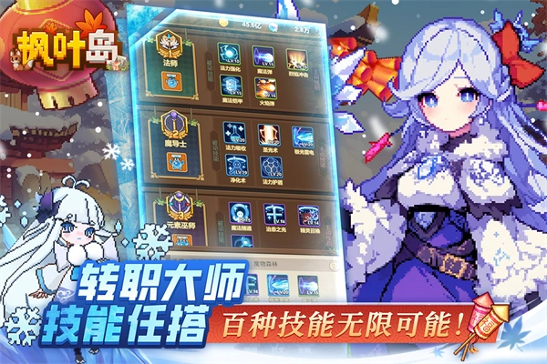 枫叶岛折扣版截图3
