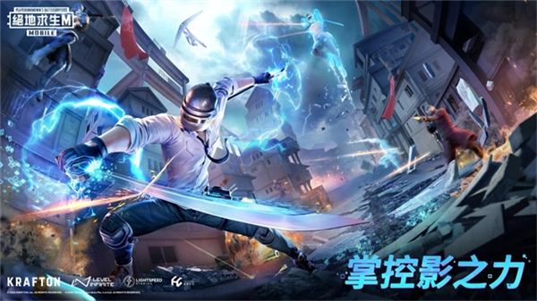 PUBG Mobile体验服免费版截图1