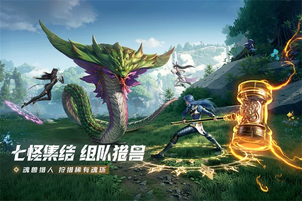 斗罗大陆猎魂世界台服截图3